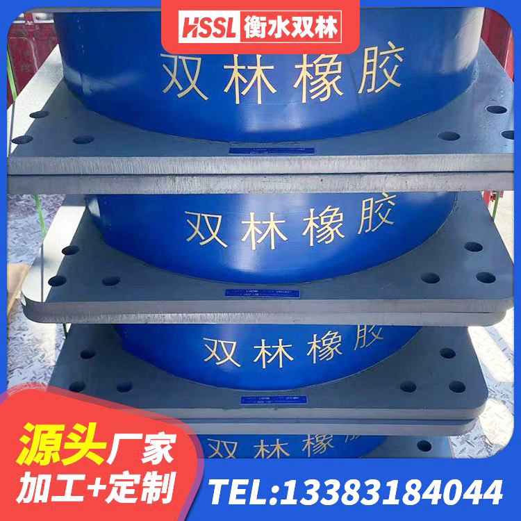 建水县建筑减隔震支座生产 建水县隔震支座LRB和LNR厂家 建水县LRB1300铅芯支座生产厂家 建水县建筑橡胶防震支座厂家 - 第4张