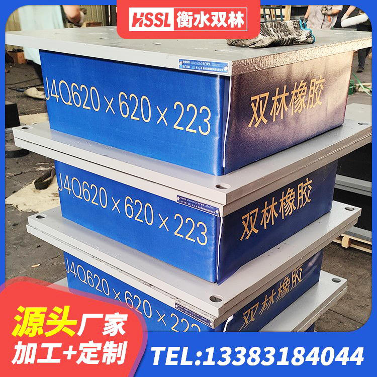 建水县高阻尼HDR隔震支座源头工厂 建水县减橡胶隔震支座厂商生产厂家 建水县带铅芯橡胶隔震支座源头工厂 建水县建筑铅芯橡胶抗震支座源头工厂 - 第1张