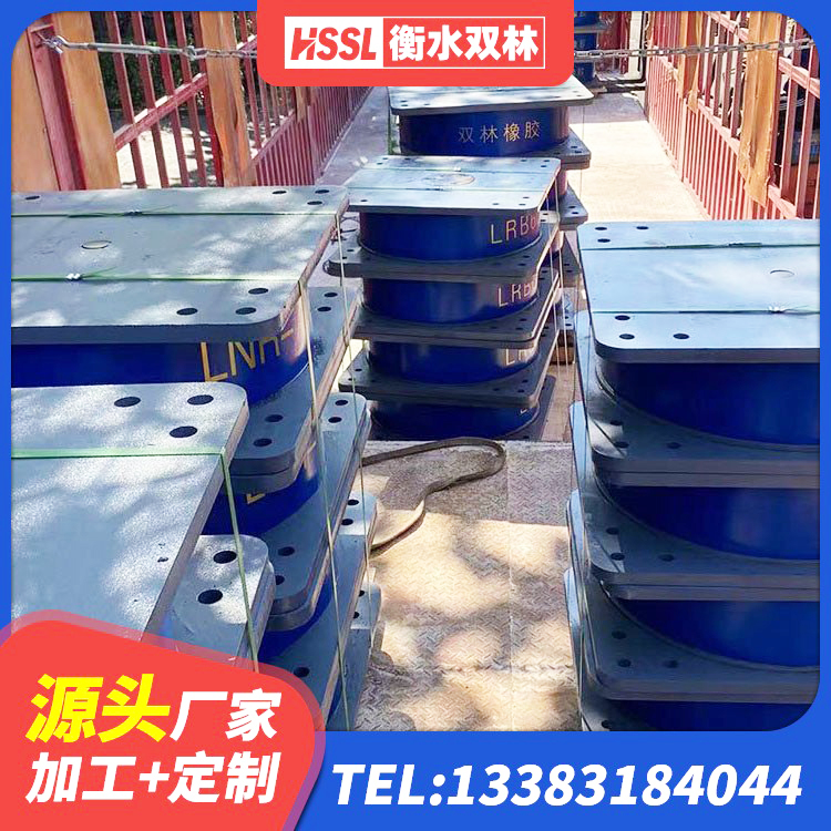 建水县LNR橡胶支座厂家 建水县隔震支座D800 建水县HDR500隔震支座 建水县HDR1300橡胶隔震支座生产厂家 - 第5张